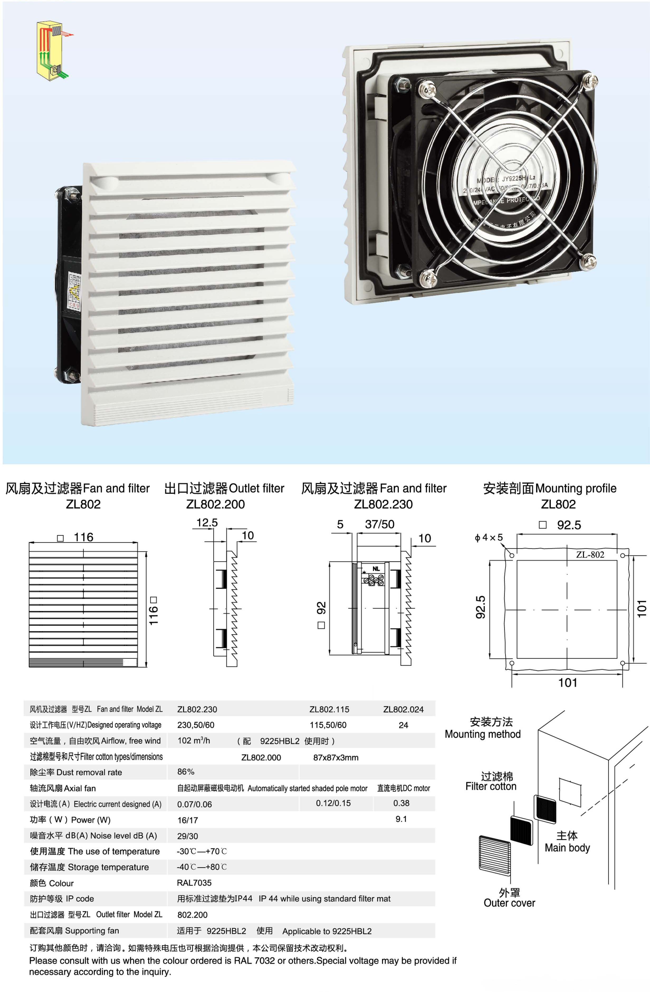ZL-802 Fan anf Filter