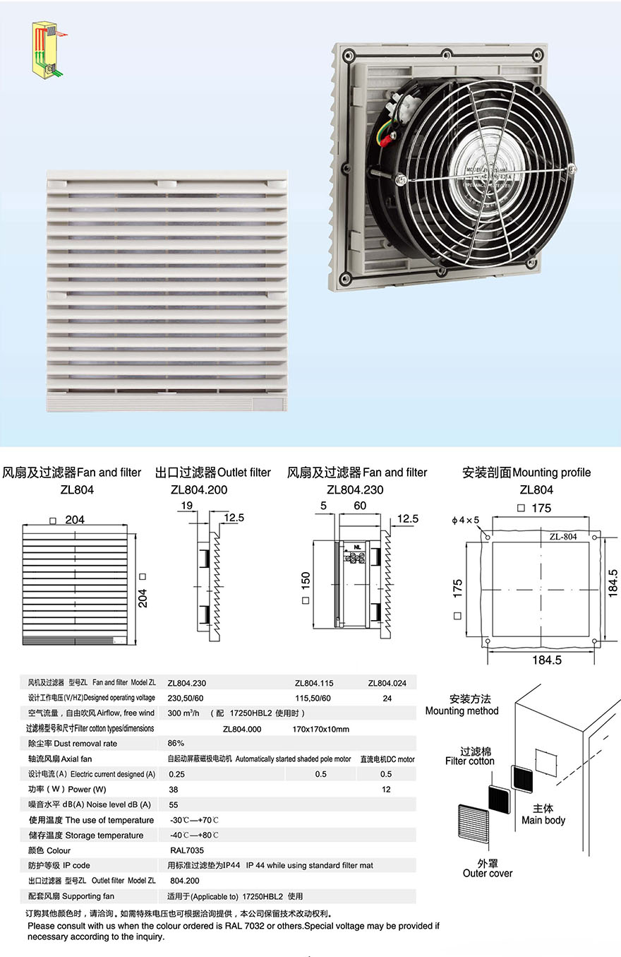 ZL-804 Fan anf Filter
