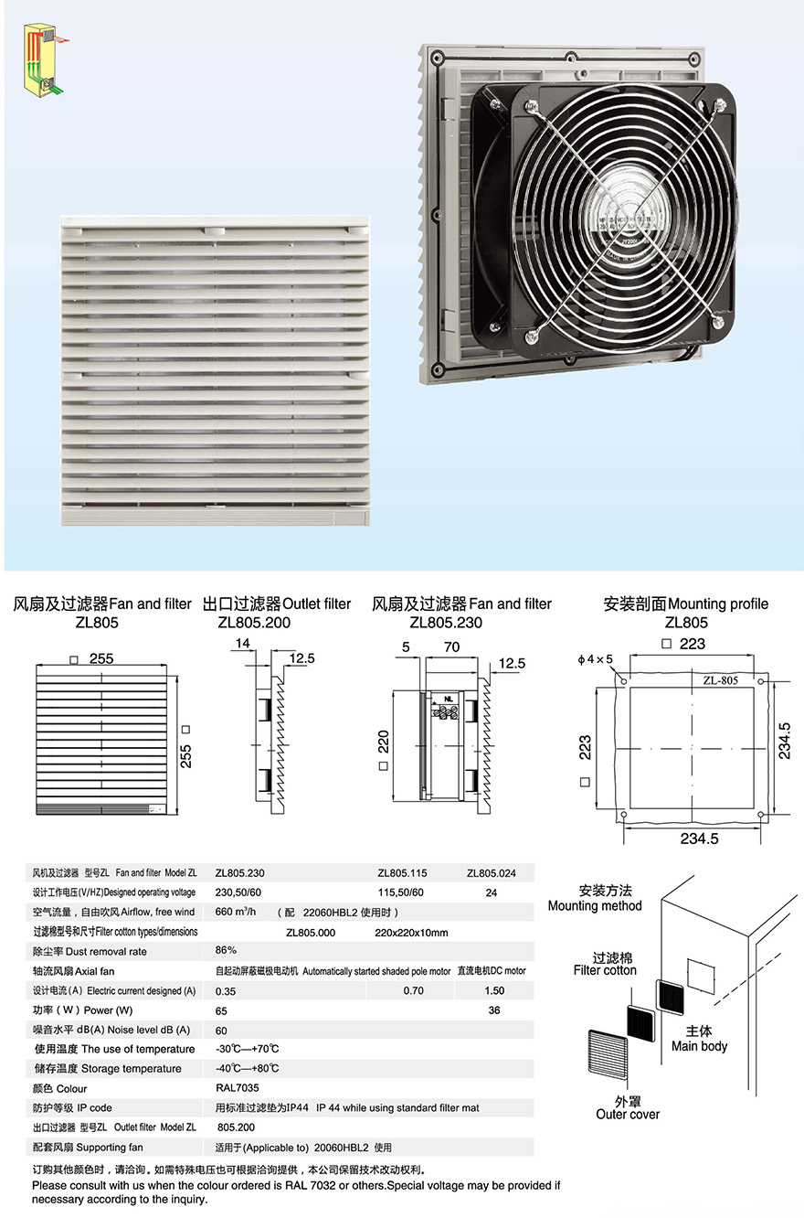 ZL-805 Fan anf Filter